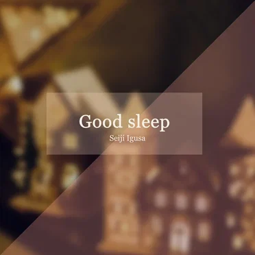Good sleep by Seiji Igusa - album cover