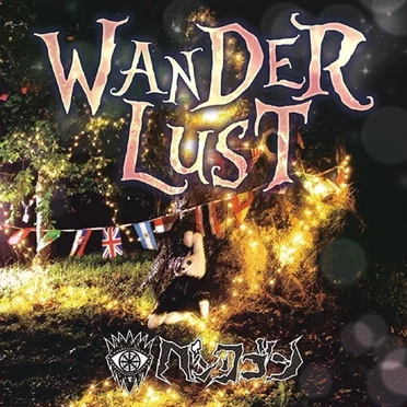 WANDERLUST