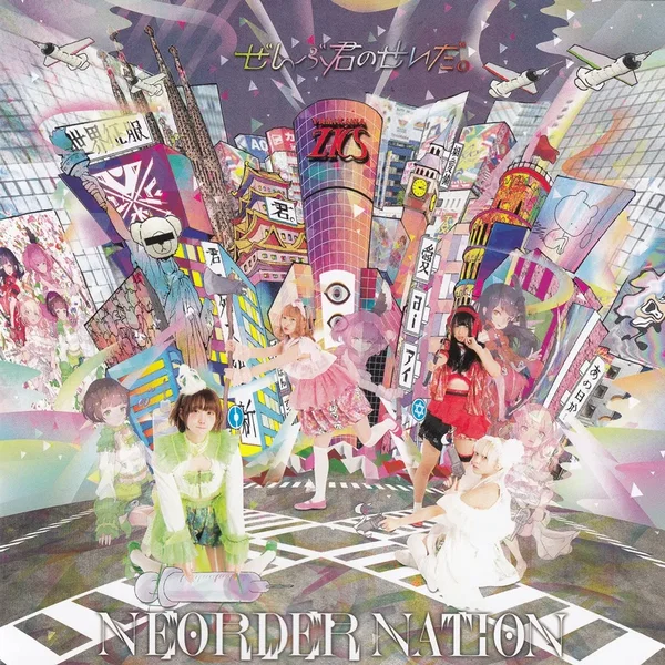 NEORDER Nation