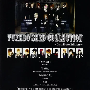TUXEDO SEED COLLECTION by Various Artists - album cover
