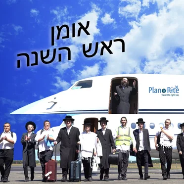 Uman Rosh Hashana 2022