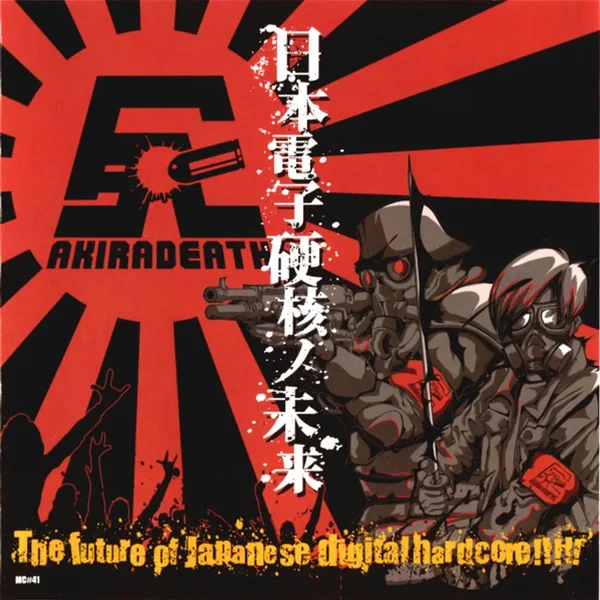 The Future of Japanese Digital Hardcore!!!!-日本電子硬核ノ未来-