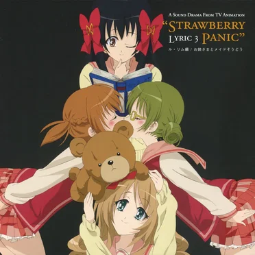 TVアニメ『ストロベリー・パニック』 Lyric III ~お姉さまとメイドそうどう~ by 浦畑達彦 - album cover