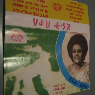 ሙዘቃ ሊቅ