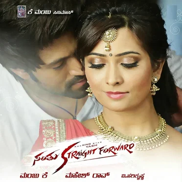 Santhu Straight Forward