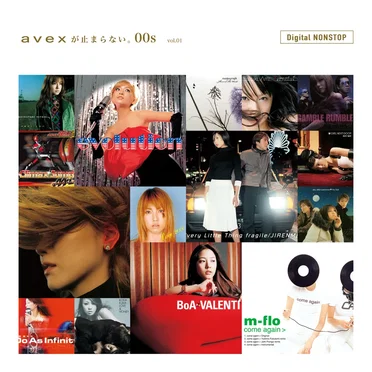 avexが止まらない。 00s NONSTOP vol.1 by Various Artists - album cover
