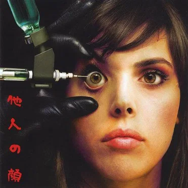 Tanin No Kao by Matamachete - album cover