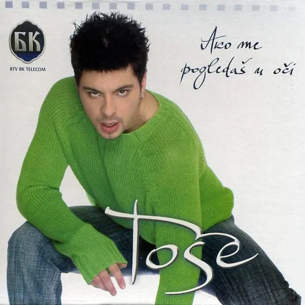 Ako me pogledaš u oči