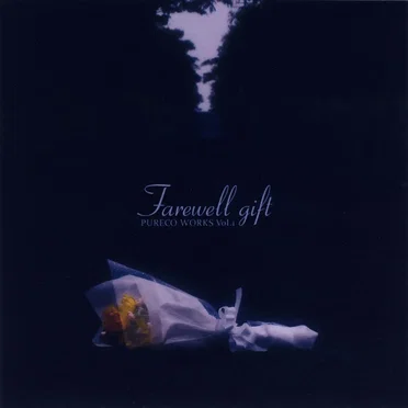 PURECO WORKS Vol.1 ~Farewell gift~ by プレコ - album cover