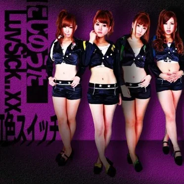 にじのうた / LuvSick..xx by 虹色スイッチ - album cover