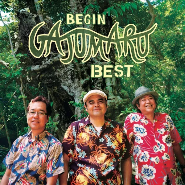 ガジュマルベスト