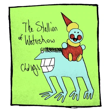 The Stallion of Watershow by Orphillius - album cover