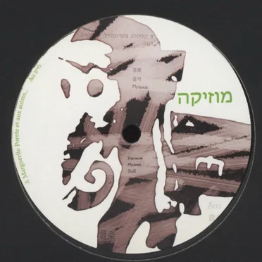 Deep Burnt Edits by Pépé Bradock - album cover