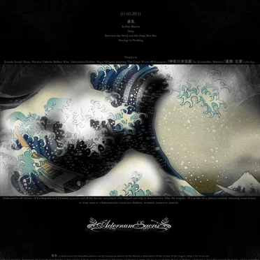 (11-03-2011) by Aeternum Sacris - album cover