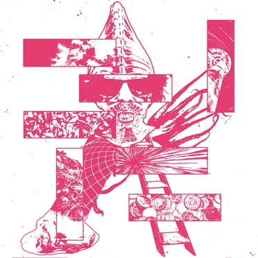 Ismatic Guru by Ismatic Guru - album cover