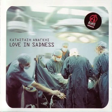 Κατάσταση ανάγκης by Love in Sadness - album cover