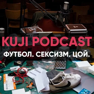 2018-07-04: KuJi Podcast #5: Артур Чапарян: футбол, сексизм в телешоу и Цой by KuJi Podcast - album cover