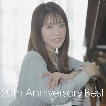 絆