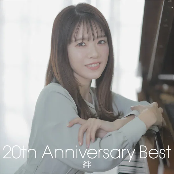 絆