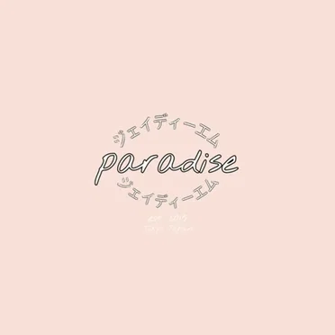 Sweet Paradise