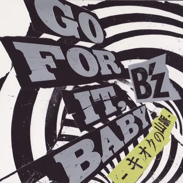 GO FOR IT, BABY -キオクの山脈-