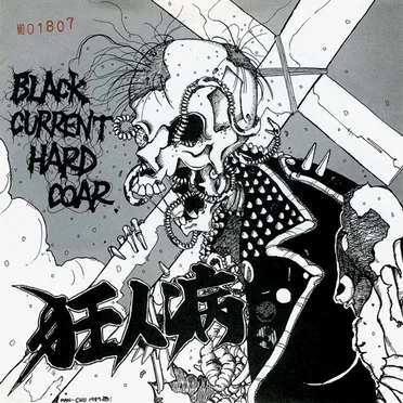 Black Current Hard Coar by 狂人病 - album cover