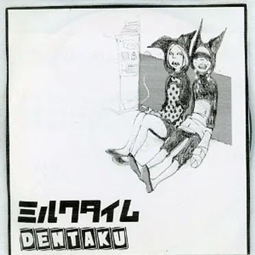 ミルクタイム