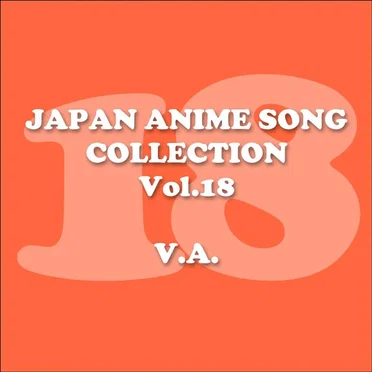 Japan Animesong Collection, Vol.18 (Anison - Japan) by Various Artists - album cover