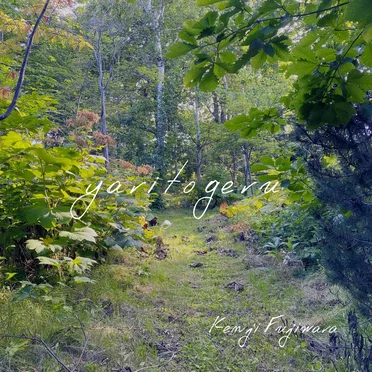 yaritogeru by Kenji Fujiwara - album cover