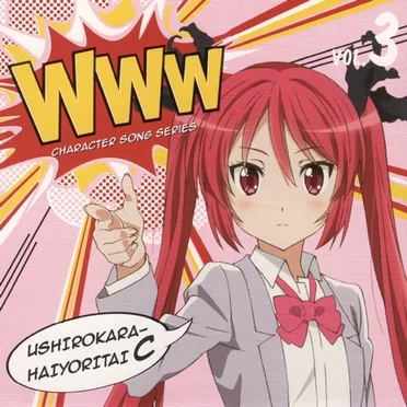 WWWキャラクター・ソングシリーズ03 後ろから這いより隊C