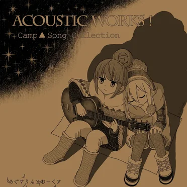 Acoustic Works! Camp△Song Collection