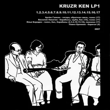 kruzr ken