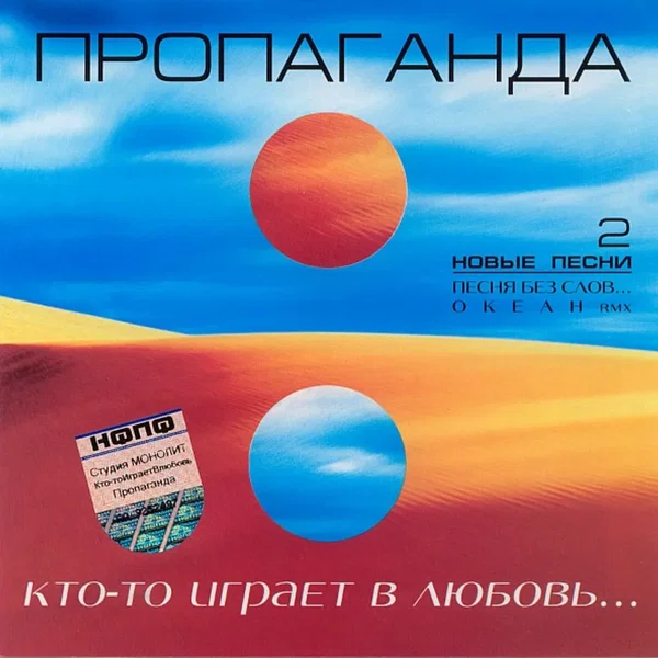 Кто-то играет в любовь