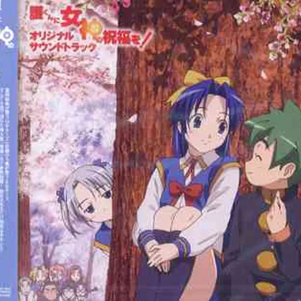 Mamoru-kun ni Megami no Shukufuku wo!