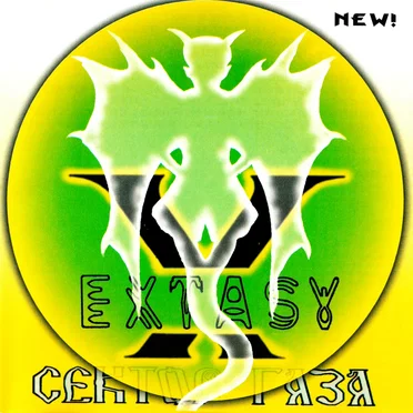 Extasy