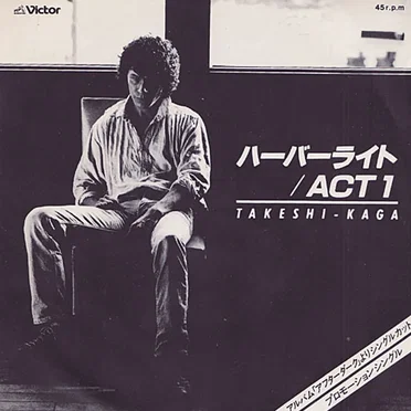 ハーバーライト / ACT1