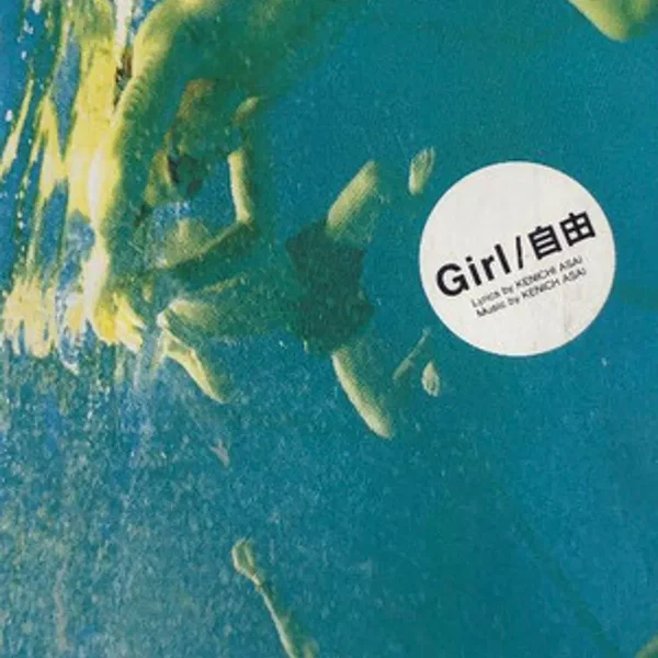 Girl / 自由