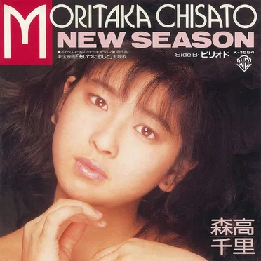 NEW SEASON