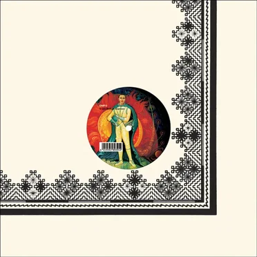 Gutsul Electro: The Remixes