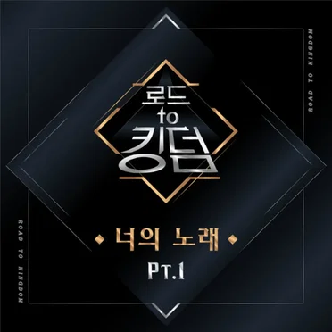 Road to Kingdom (Your Song), Pt. 1 by Various Artists - album cover