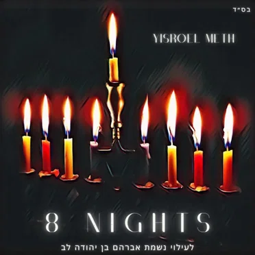8 Nights
