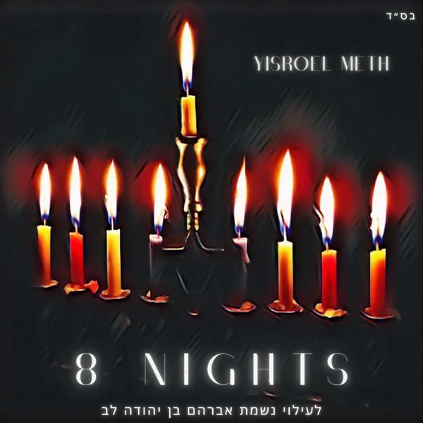 8 Nights