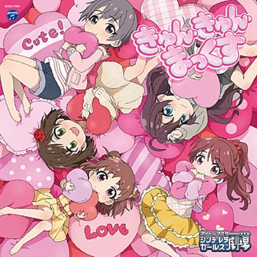 THE IDOLM@STER CINDERELLA GIRLS LITTLE STARS! きゅん・きゅん・まっくす