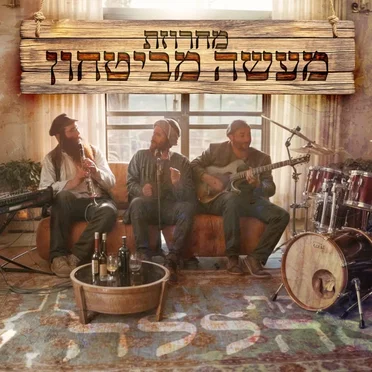 להקת אהללה
