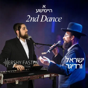 A Heimishe 2nd Dance