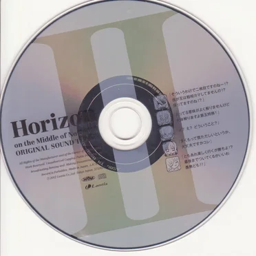 境界線上のホライゾン オリジナルサウンドトラック