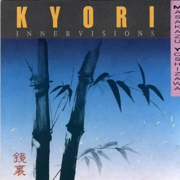 Kyori – Innervisions by Masakazu Yoshizawa - album cover