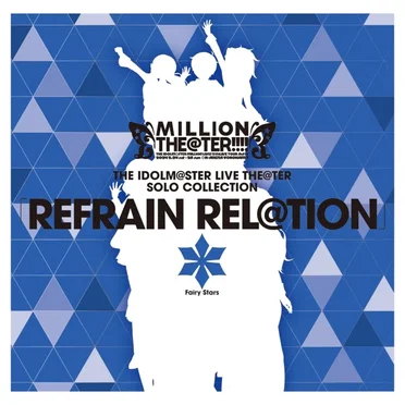 THE IDOLM@STER LIVE THE@TER SOLO COLLECTION REFRAIN REL＠TION Fairy Stars