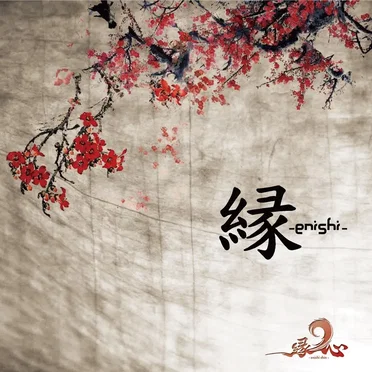 縁-enishi- by 縁_心 - album cover