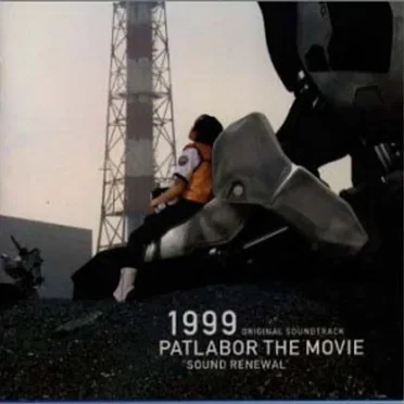 1999 PATLABOR THE MOVIE SOUND RENEWAL